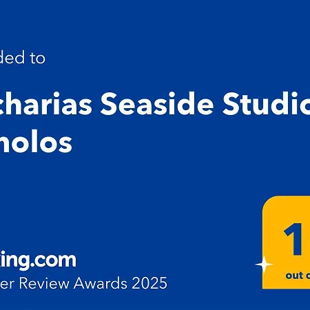 펜션 Zacharias Seaside Kímolos